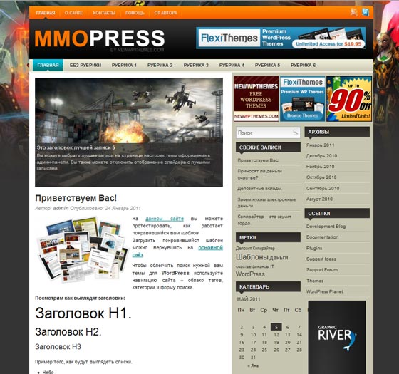 MmoPress