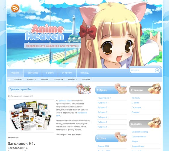 Anime Heaven
