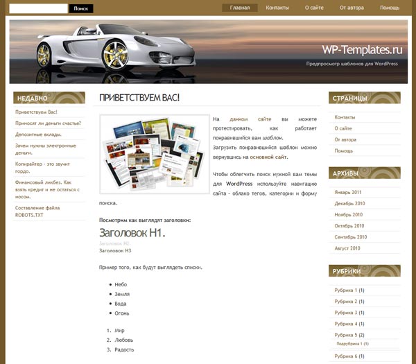 Шаблон для авто-сайта Шаблон для авто-сайта