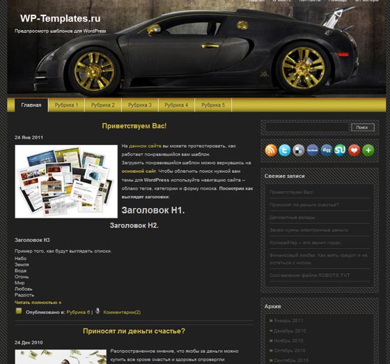 WordPress Bugatti Avto WordPress Bugatti Avto