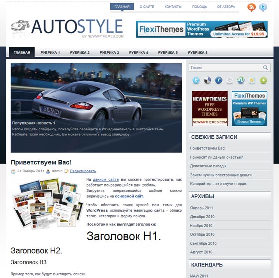 AutoStyle AutoStyle