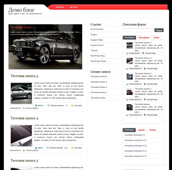 WPcatalogue WPcatalogue