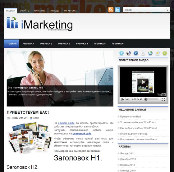 iMarketing