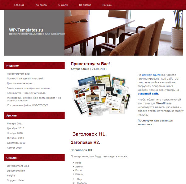 Деловой стиль