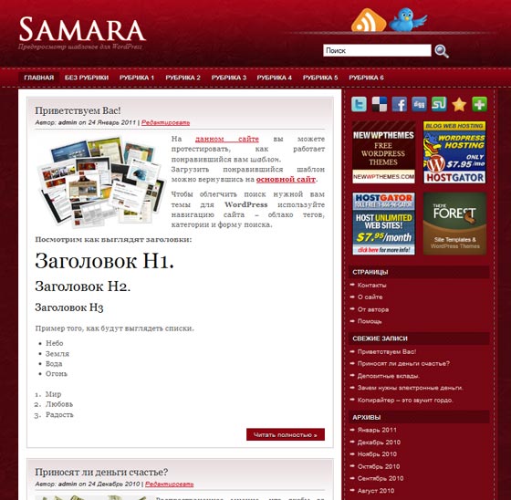 Samara Samara