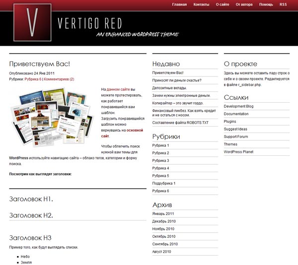 Vertigo Red Vertigo Red