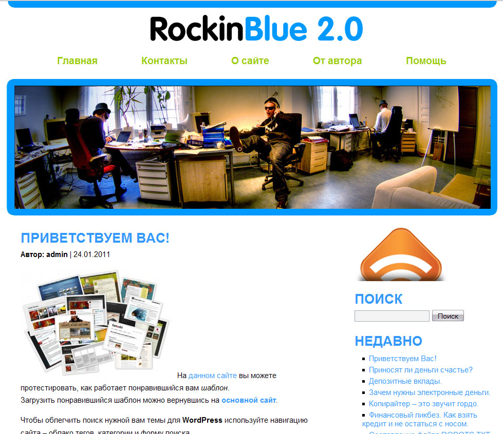 RockinBlue Web RockinBlue Web