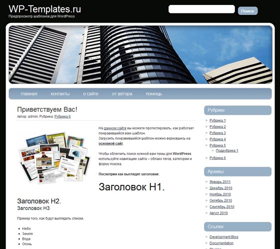 Business Theme Business Theme