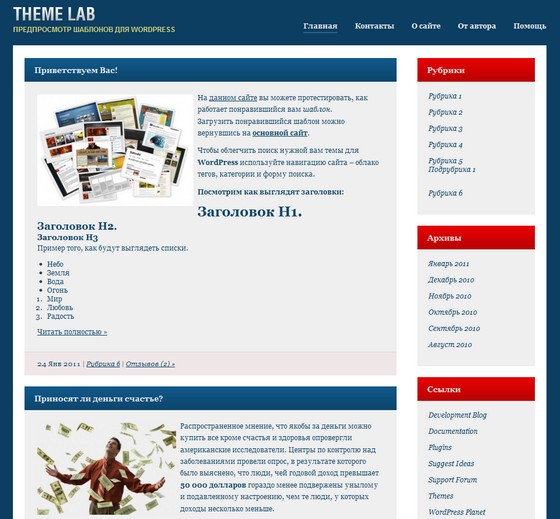 Бизнес-тема Bluish Бизнес-тема Bluish