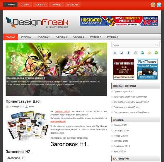 DesignFreak DesignFreak