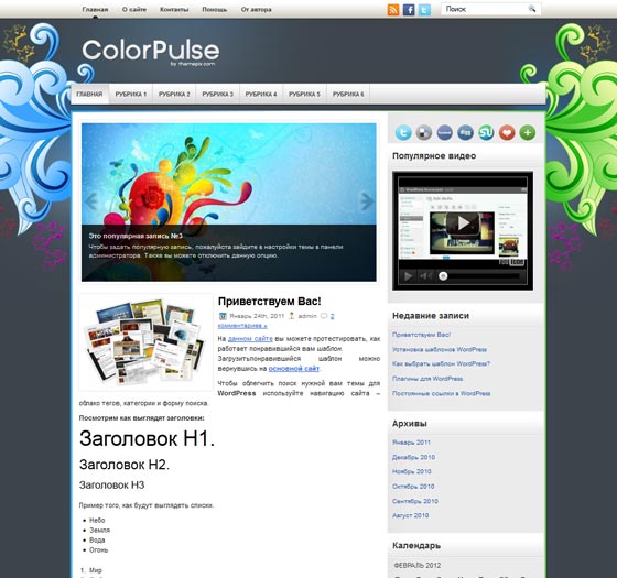 ColorPulse ColorPulse