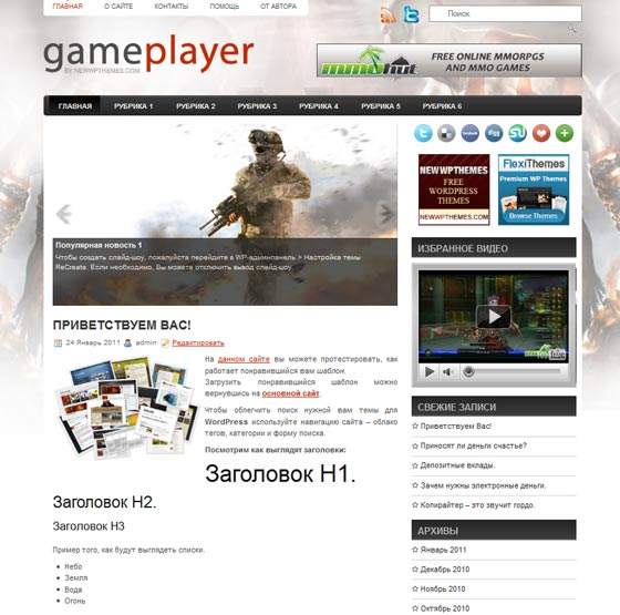 GamePlayer