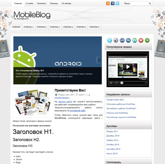 MobileBlog MobileBlog