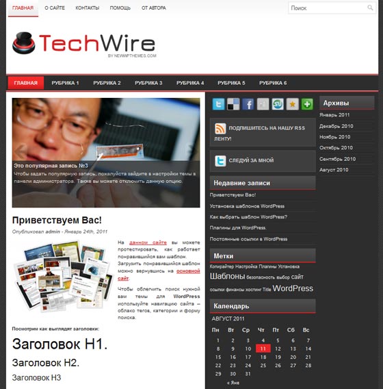 TechWire TechWire