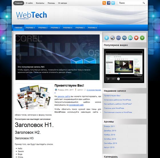 WebTech WebTech