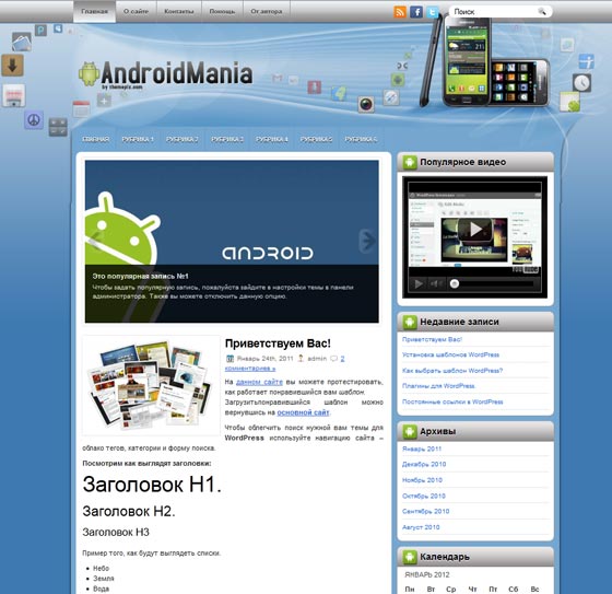 AndroidMania AndroidMania