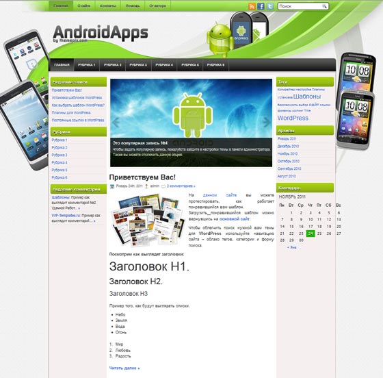 AndroidApps AndroidApps