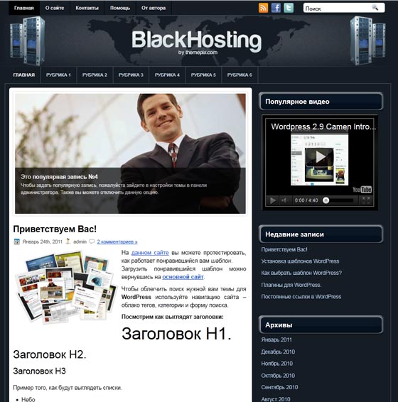 BlackHosting BlackHosting