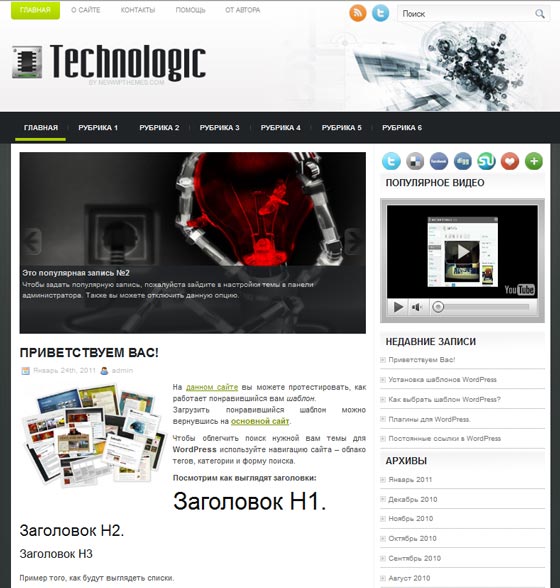 Technologic Technologic