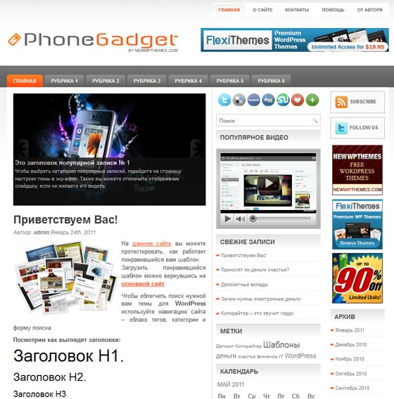 PhoneGadget PhoneGadget