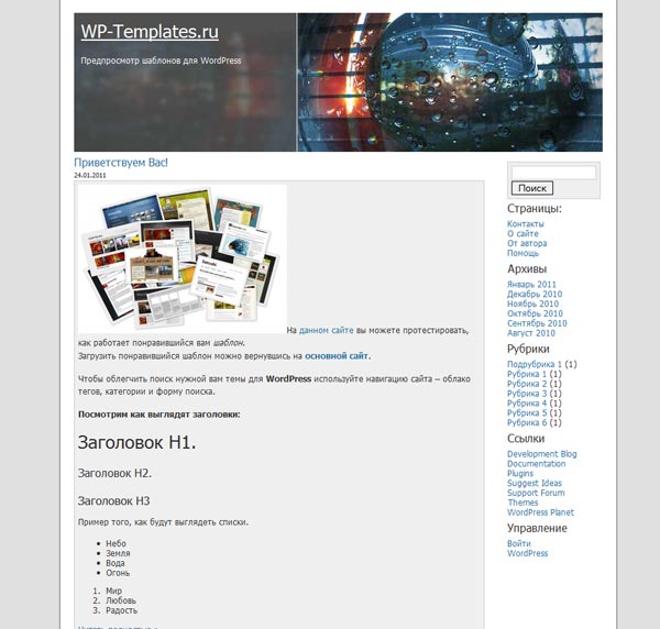 Техно Hello World