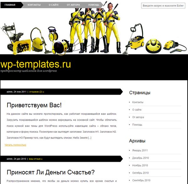 Тема Karcher Тема Karcher