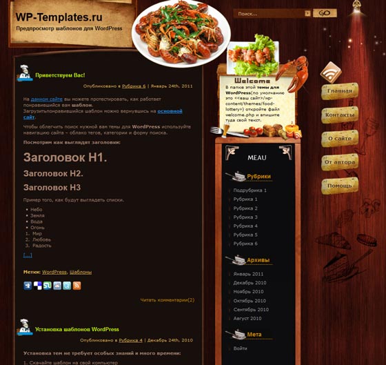 Food Lottery Food Lottery