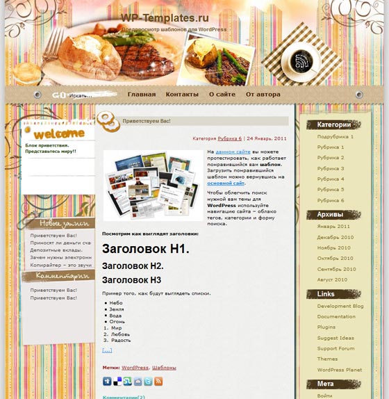 Be a Gourmet Be a Gourmet