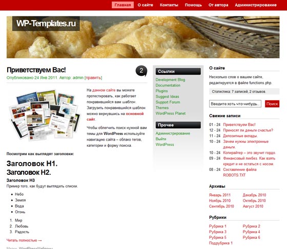 Кулинарная тема Vita Кулинарная тема Vita