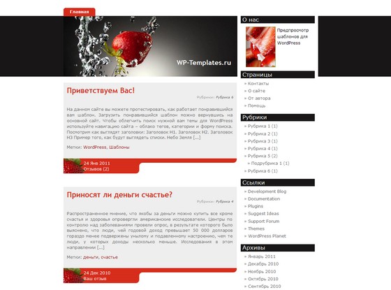 Strawberry Blend Strawberry Blend