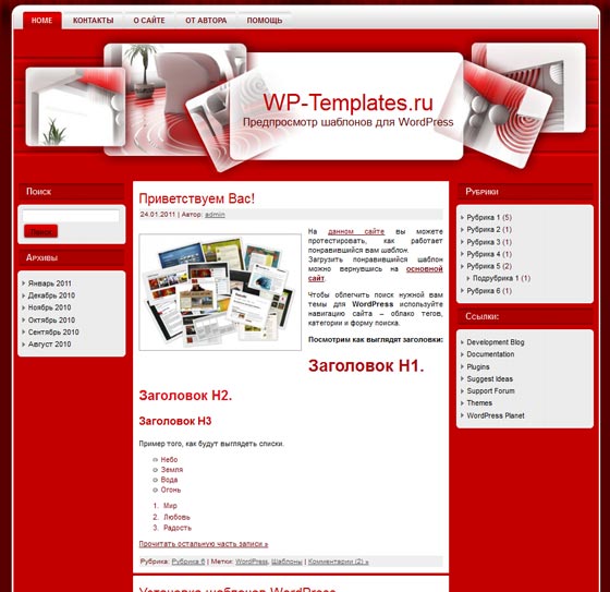 Red Interior Red Interior