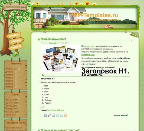 Home World Home World