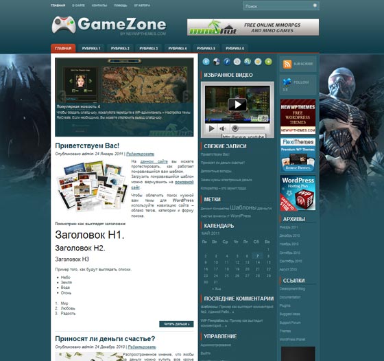 GameZone
