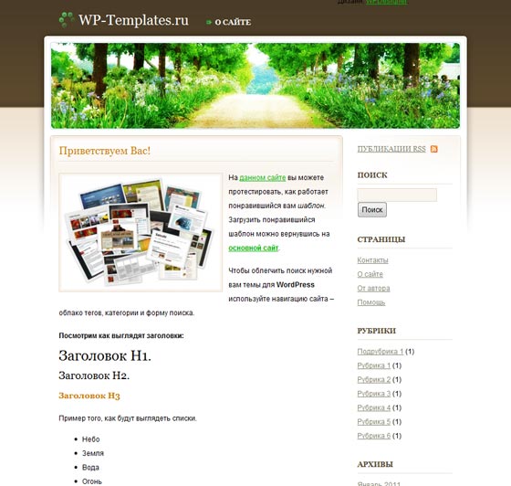 Peaceful Rush Peaceful Rush