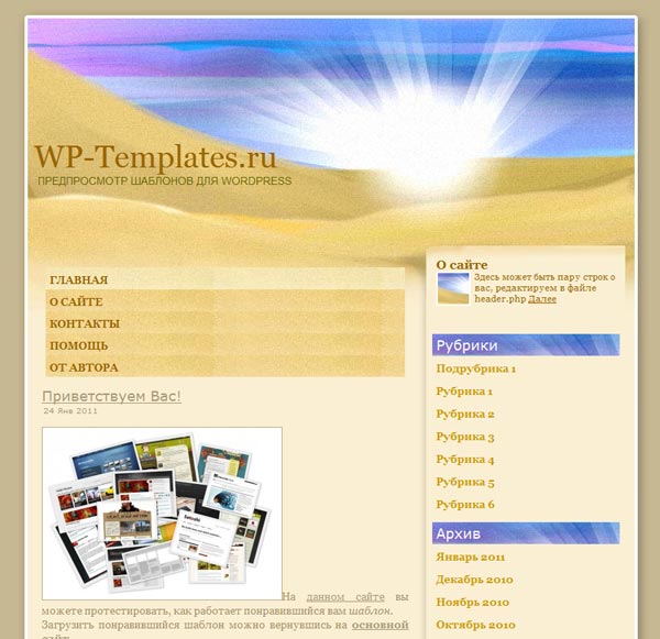 Sun and Sand Sun and Sand