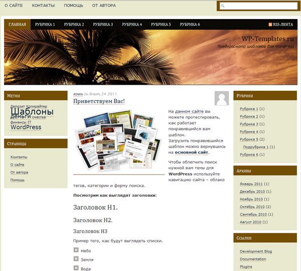 Шаблон SpruceUp Шаблон SpruceUp