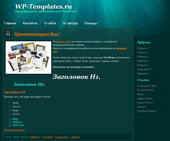 Тема Underwater Тема Underwater