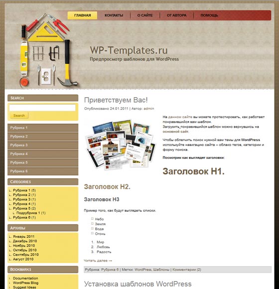 Home Repair 2 Home Repair 2