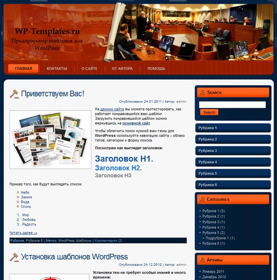 Law WordPress