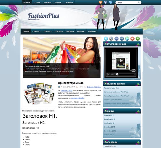 FashionPlus FashionPlus