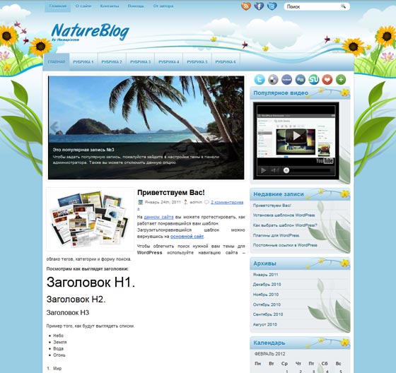 NatureBlog NatureBlog