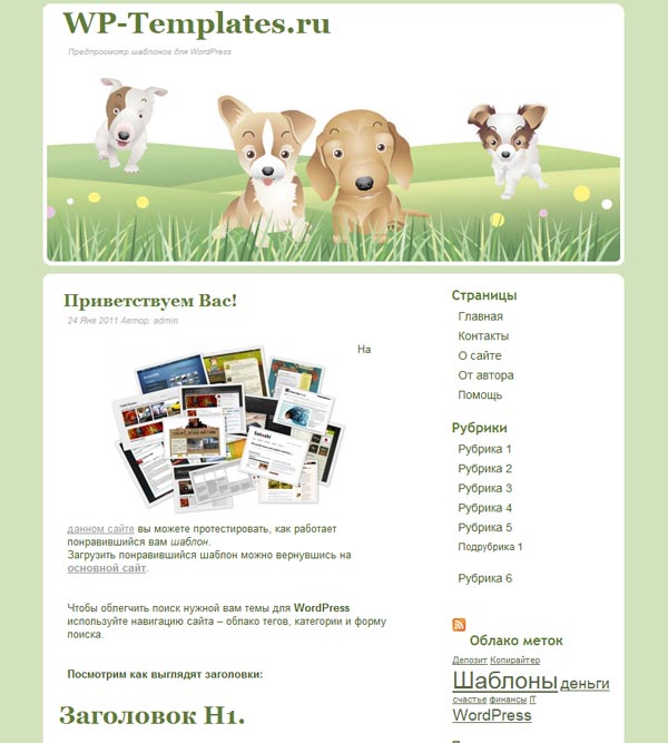 Тема о животных 4 в 1