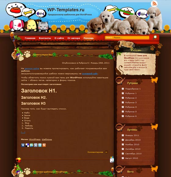 Puppy Sound Puppy Sound